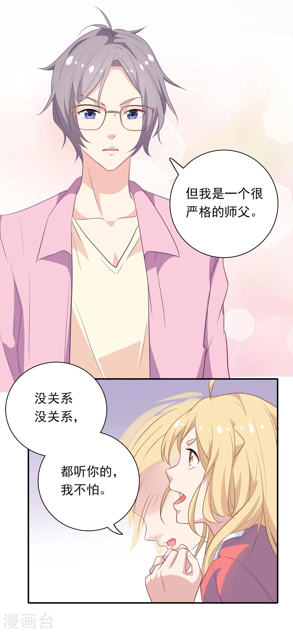 第3话 身份暴露了！29