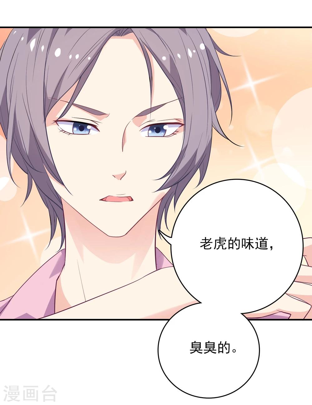 第3话 身份暴露了！3