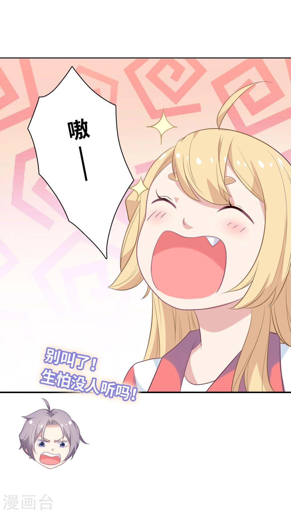 第3话 身份暴露了！31