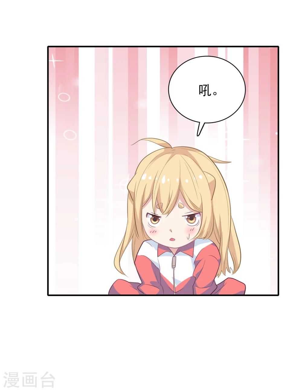 第3话 身份暴露了！32