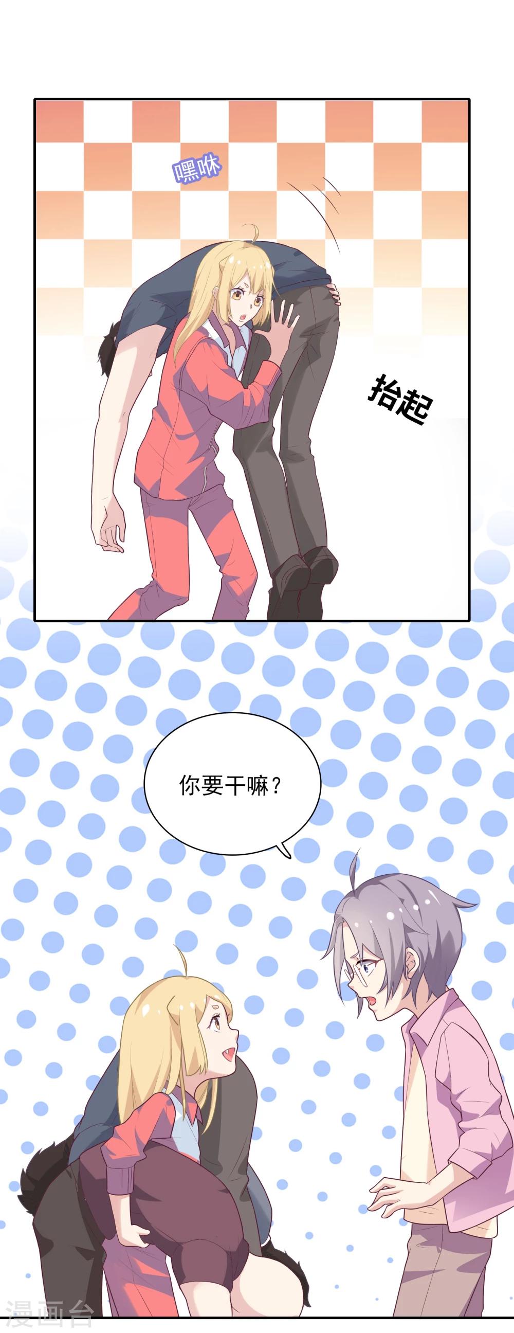 第3话 身份暴露了！35