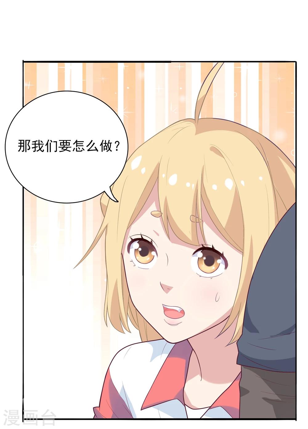 第3话 身份暴露了！38