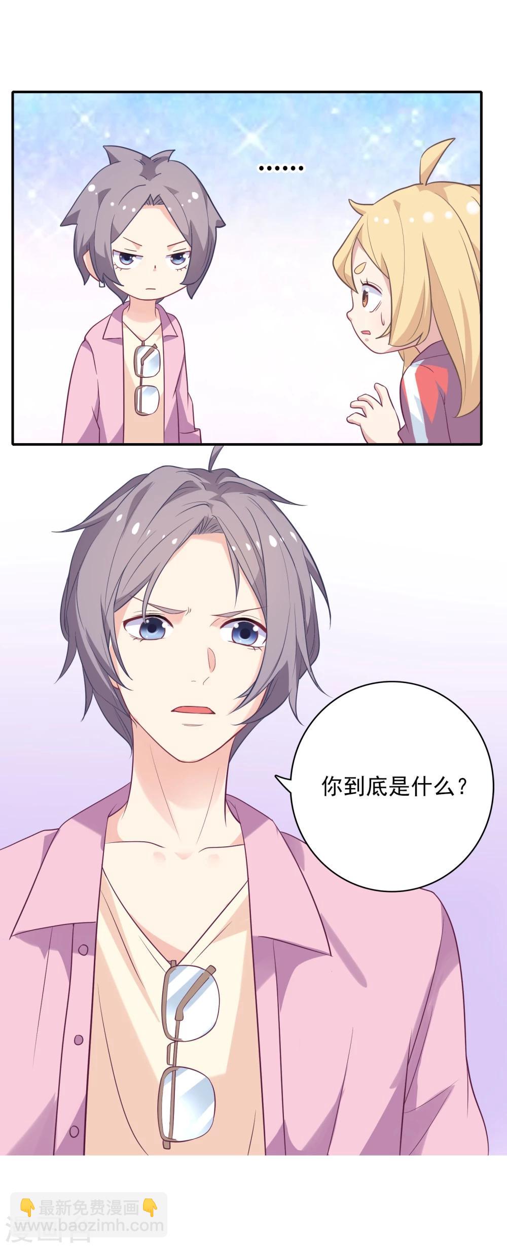 第3话 身份暴露了！5