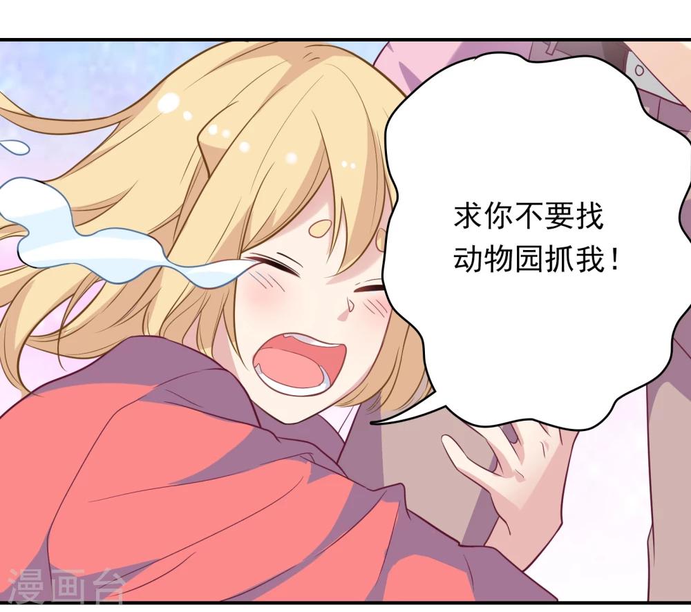 第3话 身份暴露了！9
