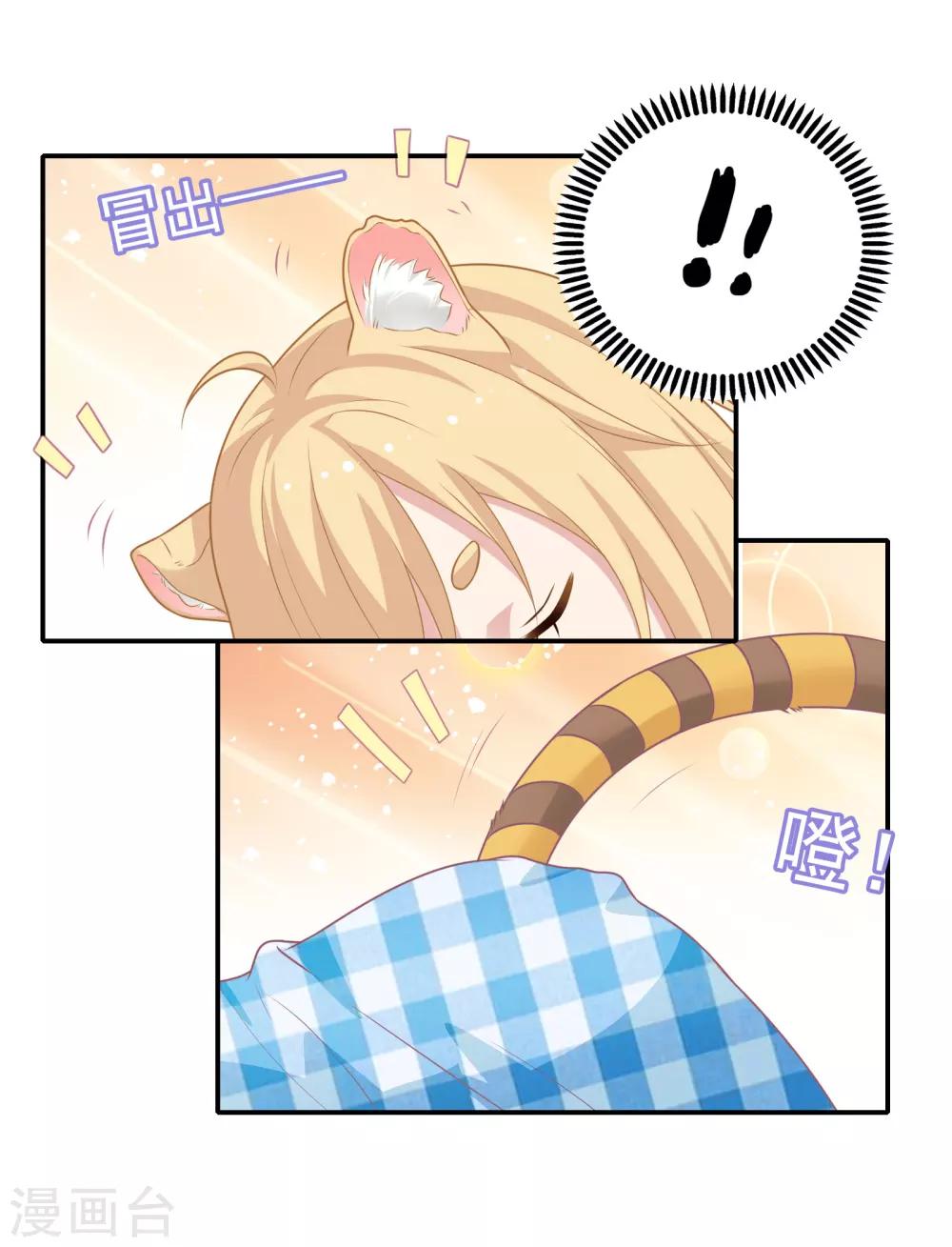 第7话 危险的诱惑14