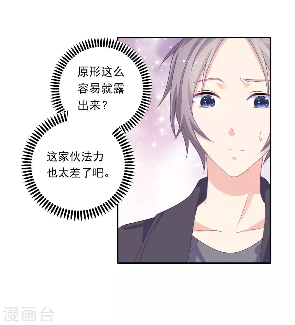第7话 危险的诱惑15