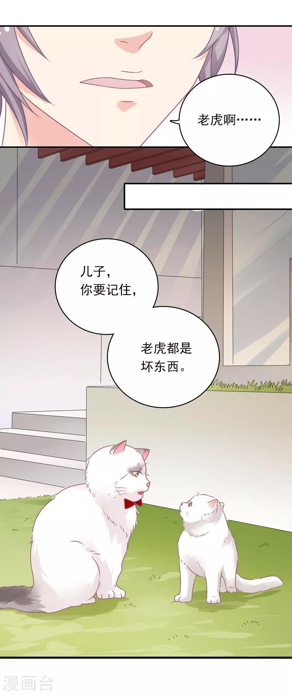 第7话 危险的诱惑18