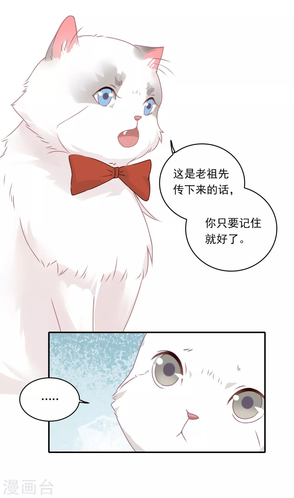 第7话 危险的诱惑20