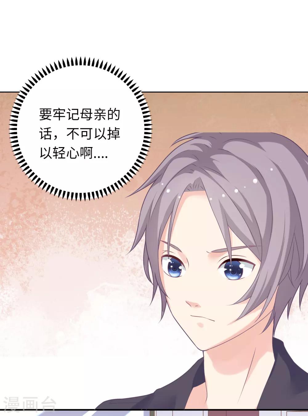 第7话 危险的诱惑23