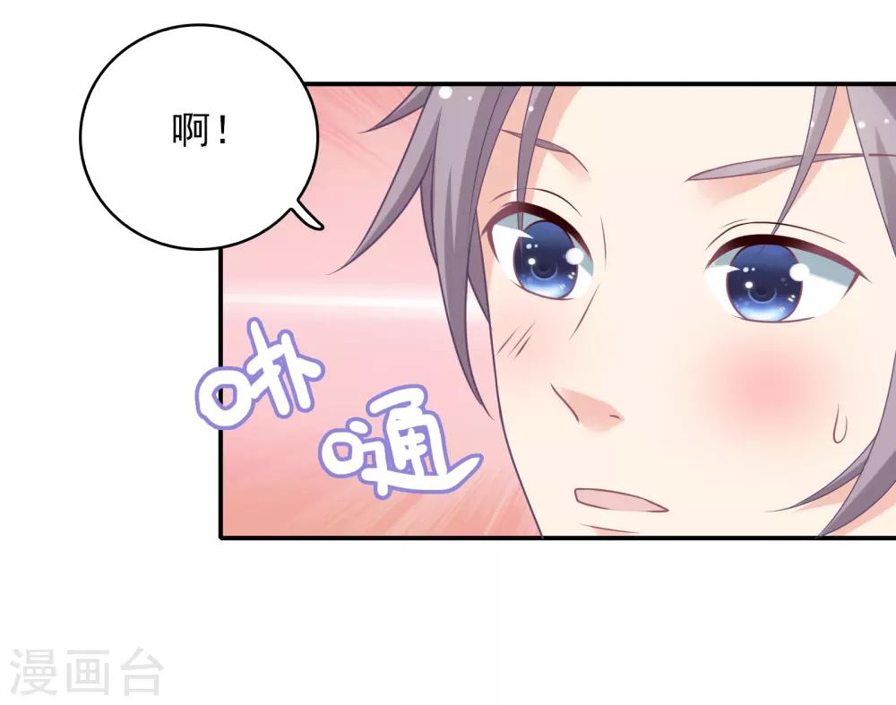 第7话 危险的诱惑26