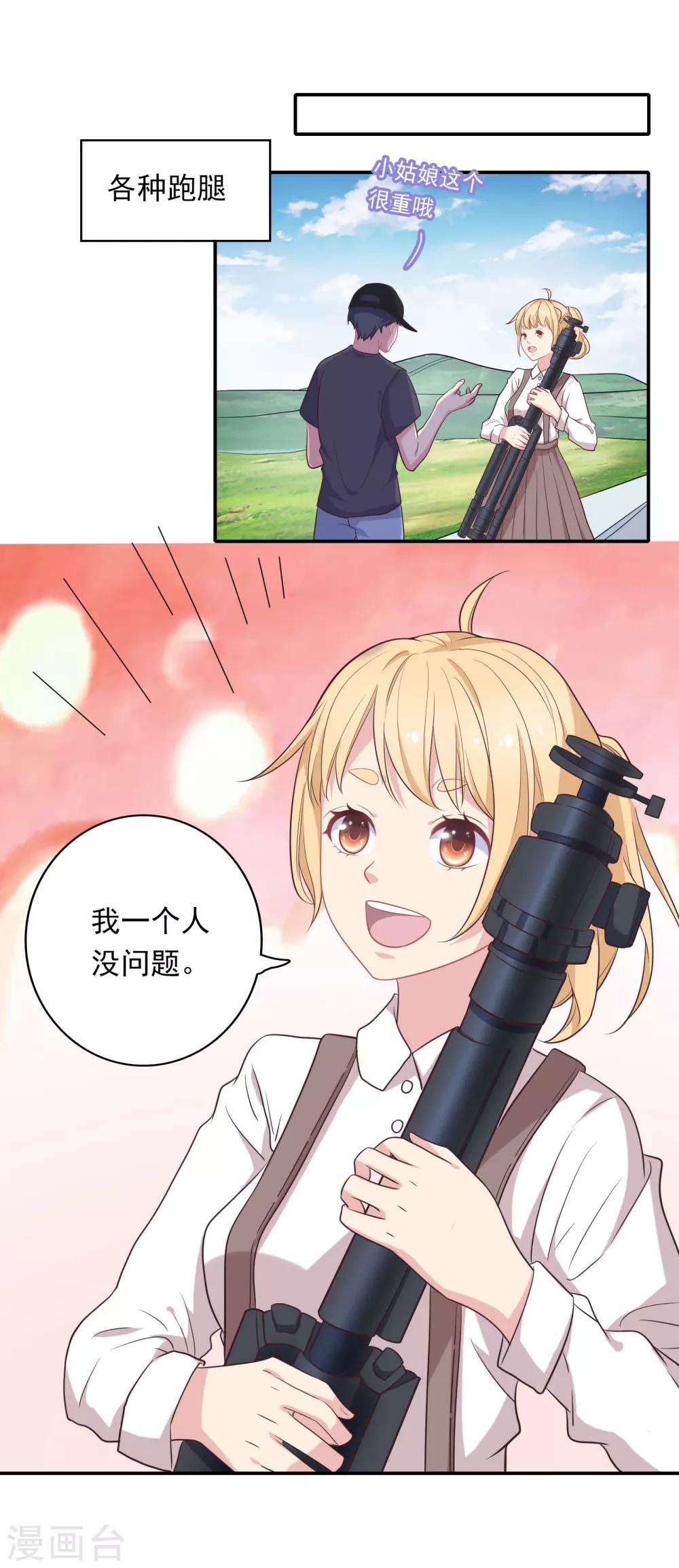 第7话 危险的诱惑32