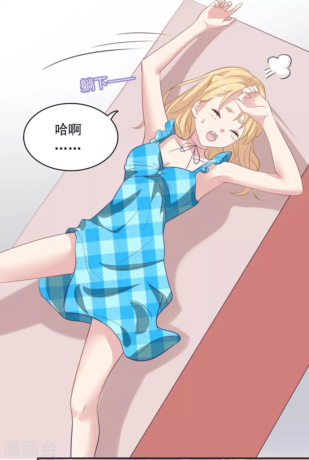 第7话 危险的诱惑7