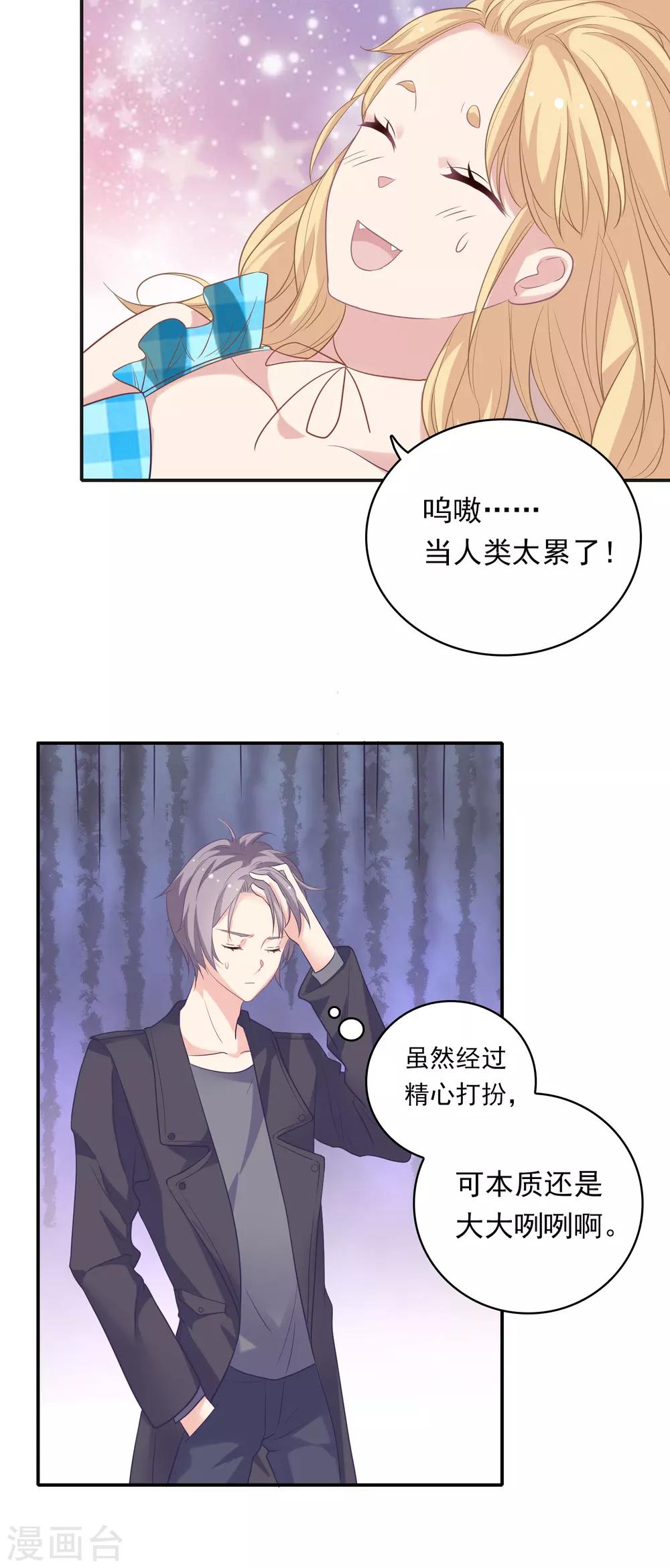 第7话 危险的诱惑8