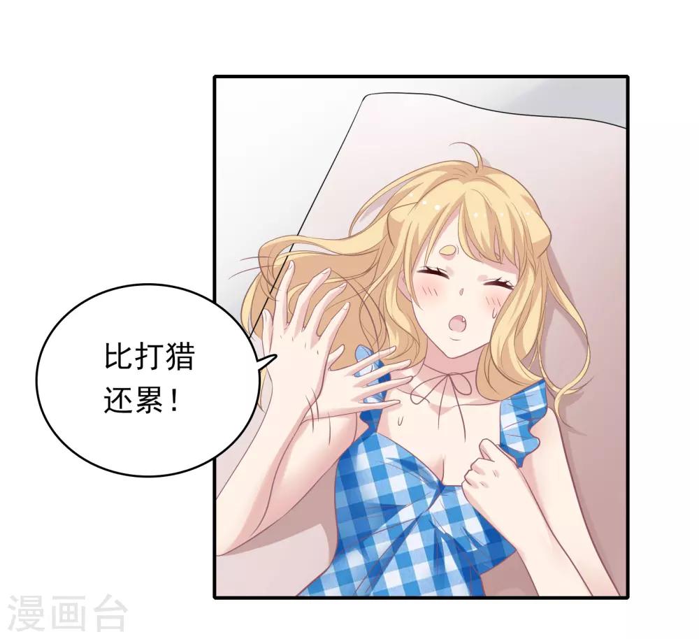 第7话 危险的诱惑9