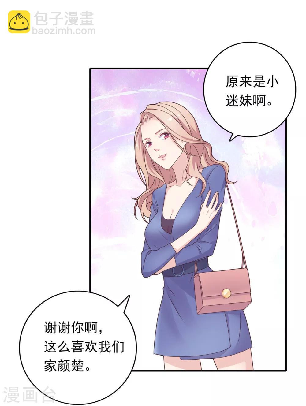 第10话 手撕大胸绿茶20