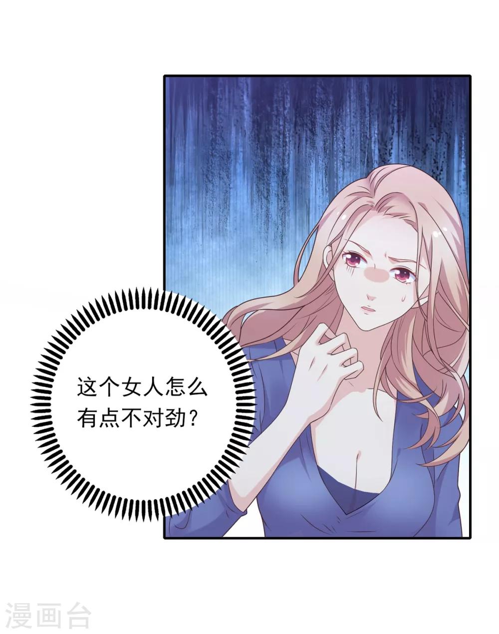 第10话 手撕大胸绿茶26