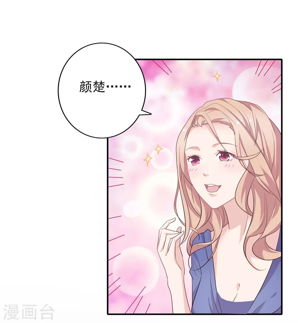 第10话 手撕大胸绿茶30