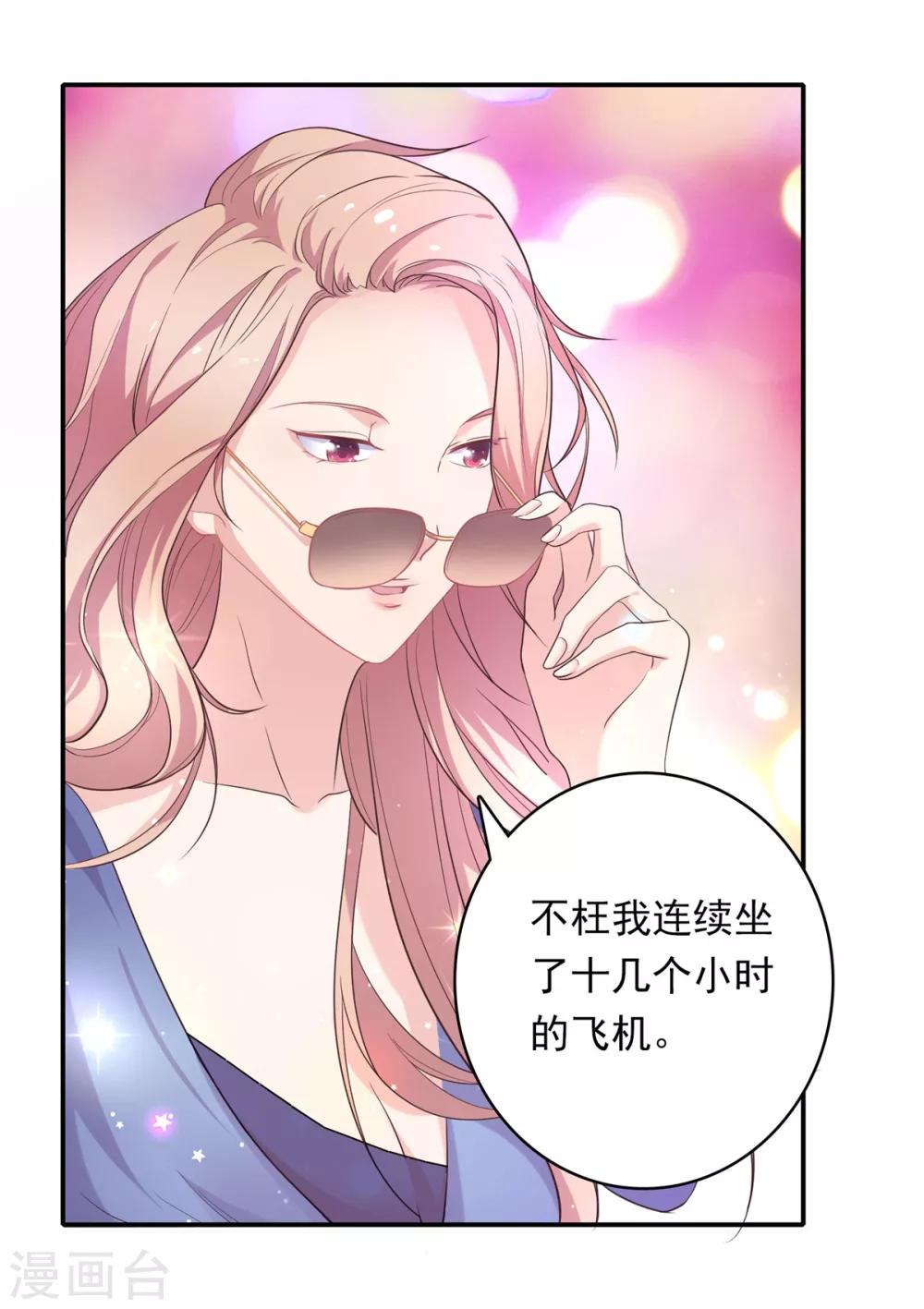 第10话 手撕大胸绿茶6