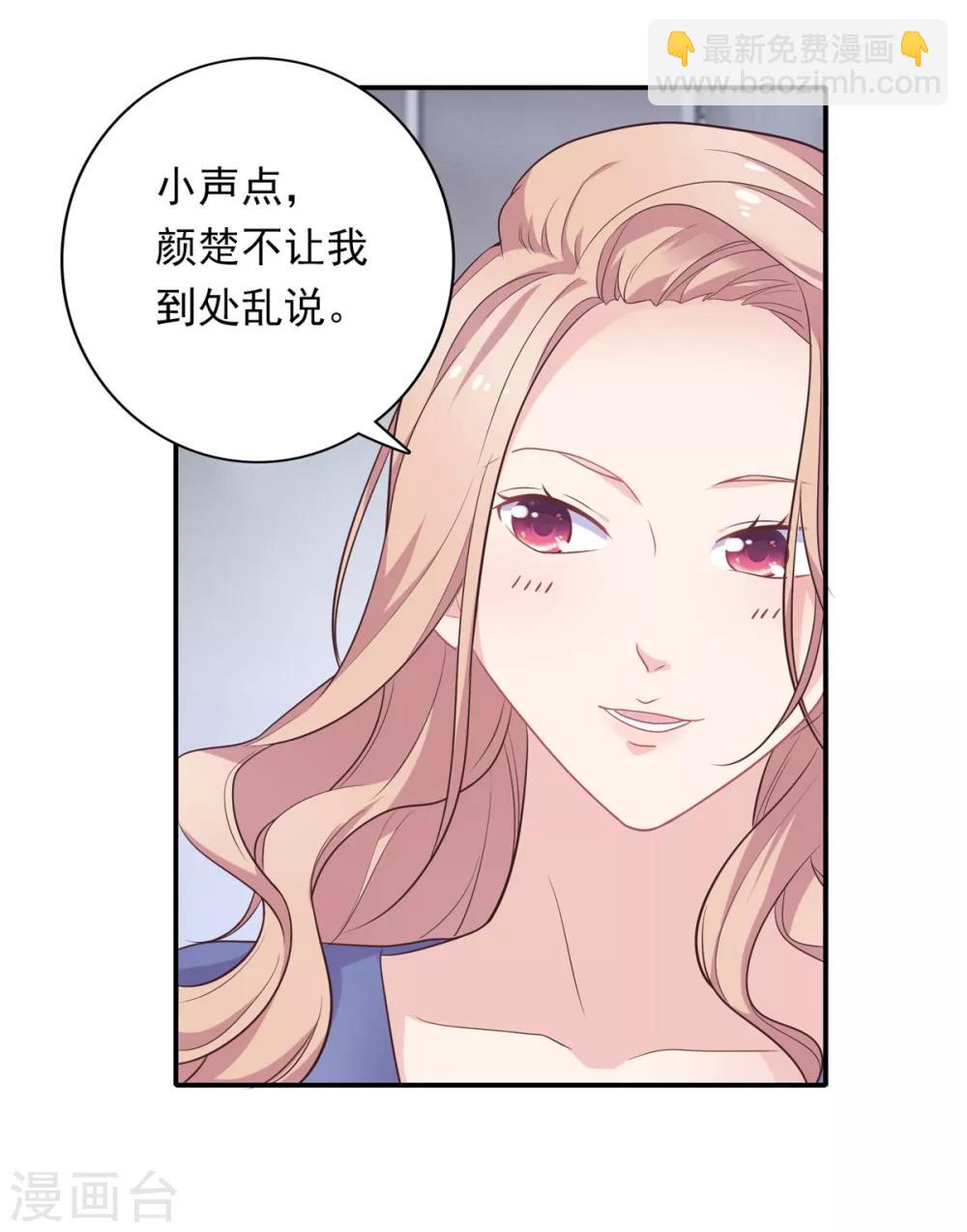 第10话 手撕大胸绿茶9