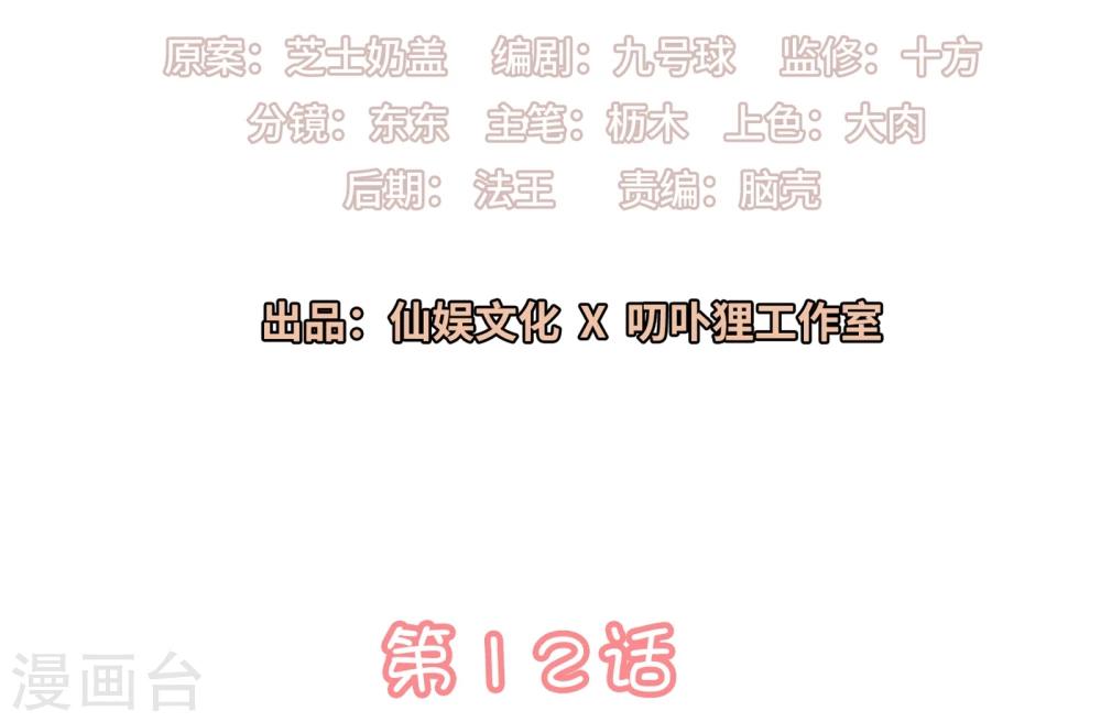 第12话 第一次发狂1
