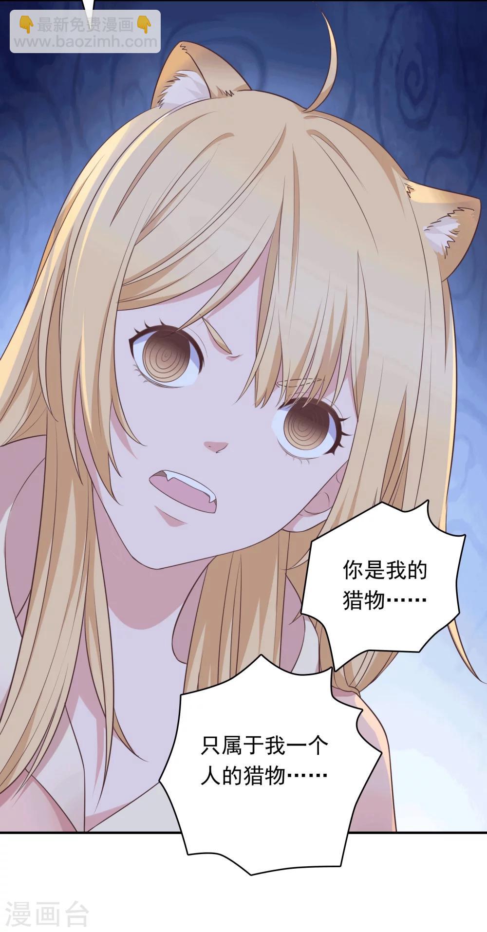 第12话 第一次发狂11
