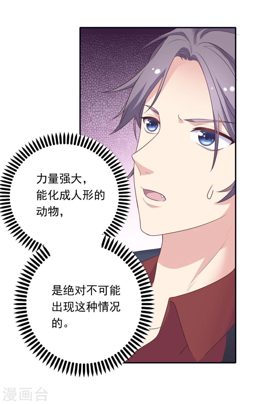 第12话 第一次发狂14