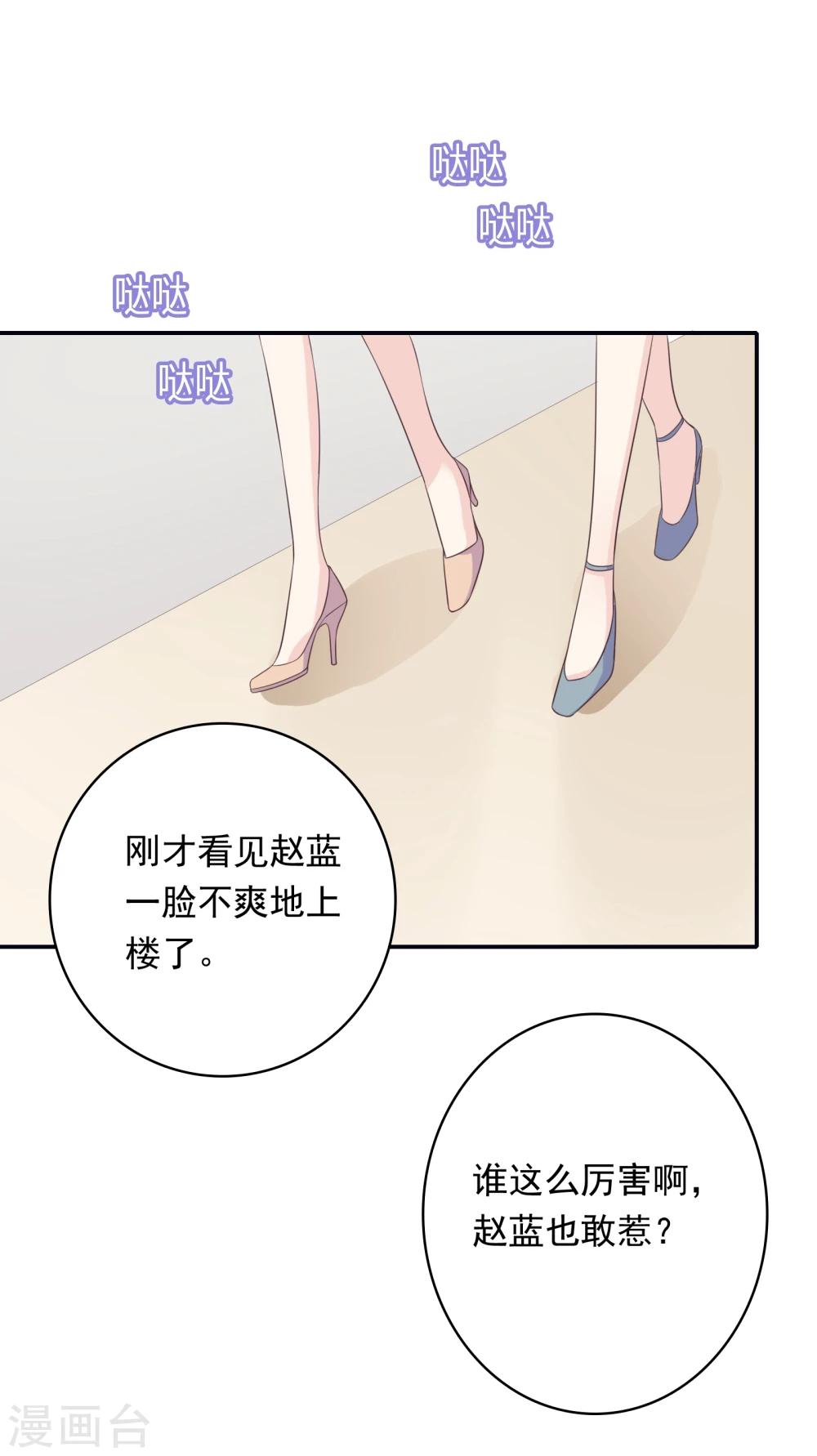 第12话 第一次发狂17