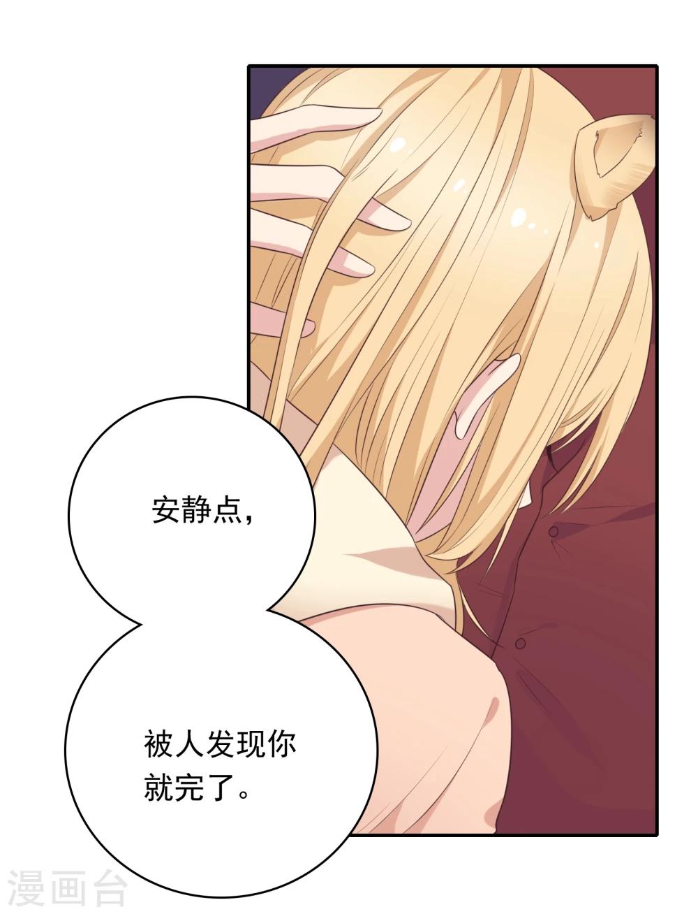 第12话 第一次发狂23