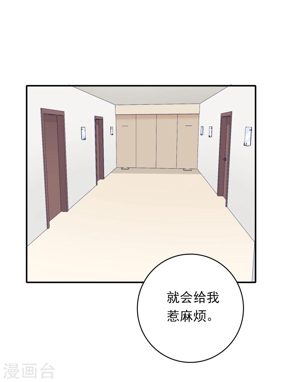 第12话 第一次发狂3