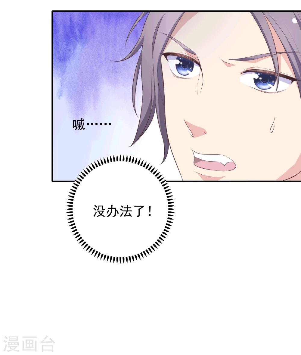 第12话 第一次发狂33