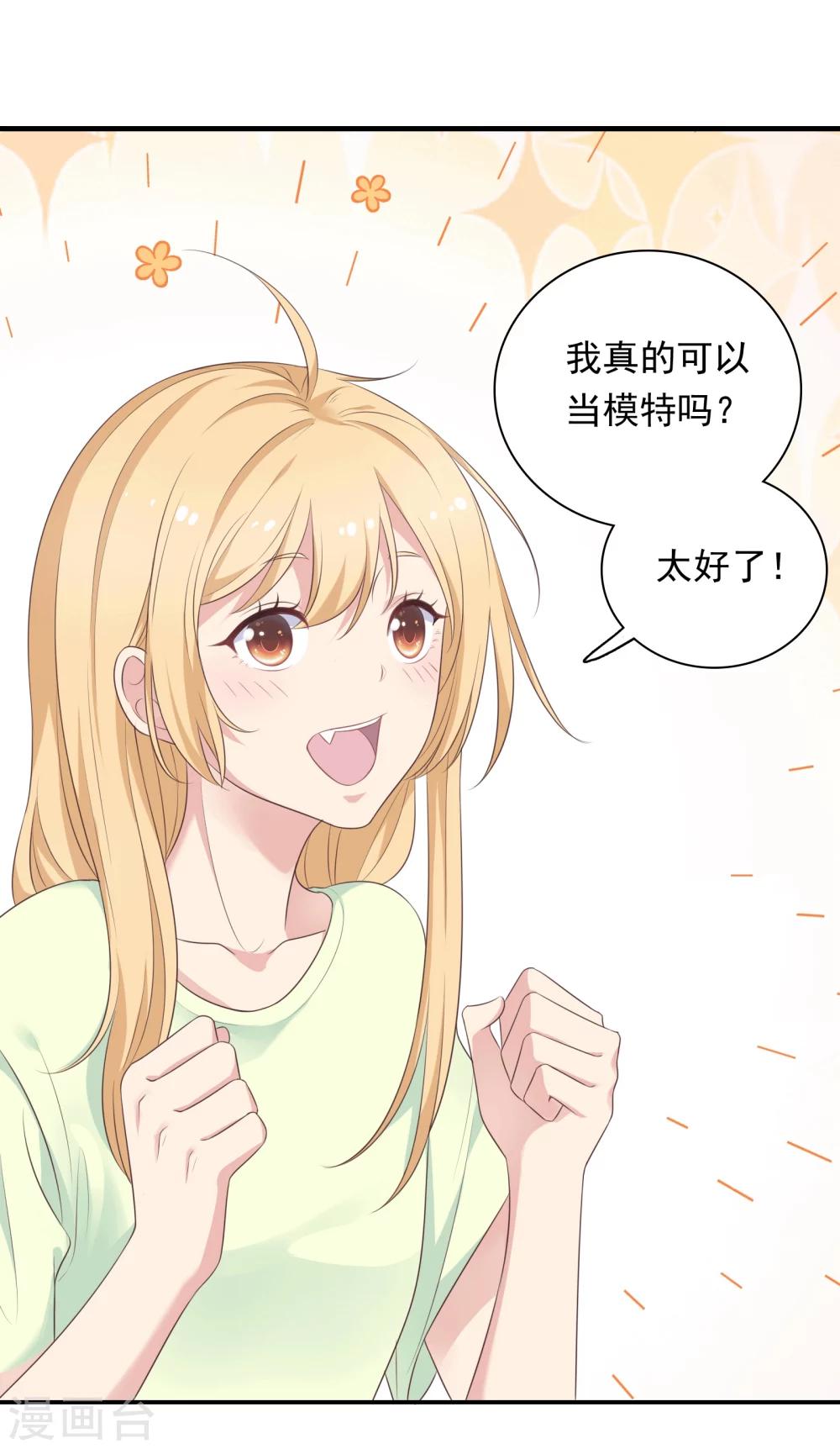 第17话 不要赶我走0