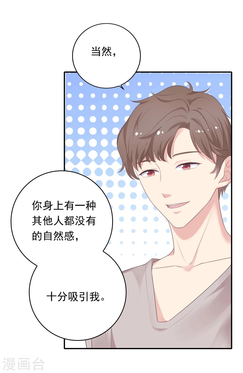 第17话 不要赶我走1