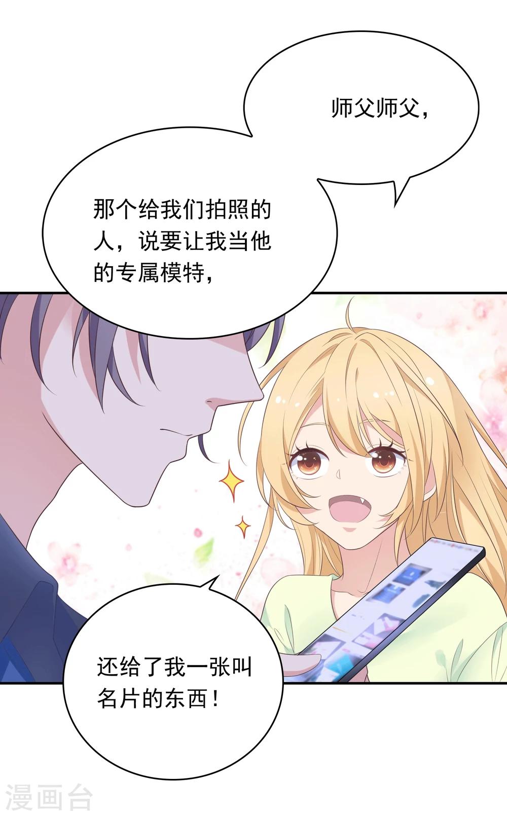 第17话 不要赶我走12