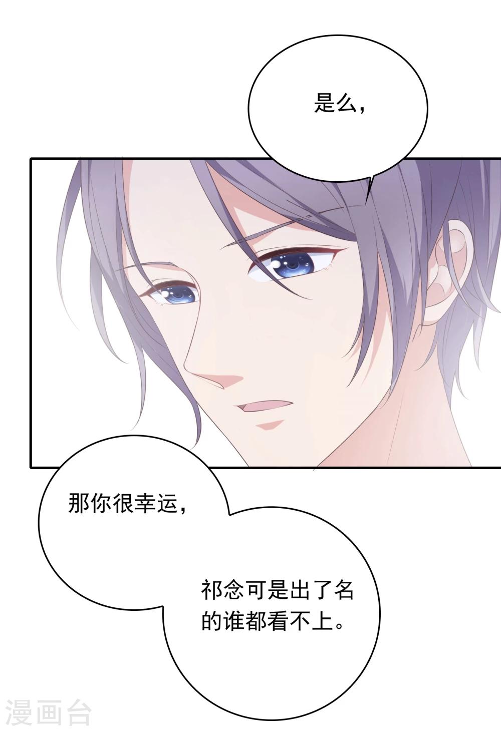 第17话 不要赶我走13