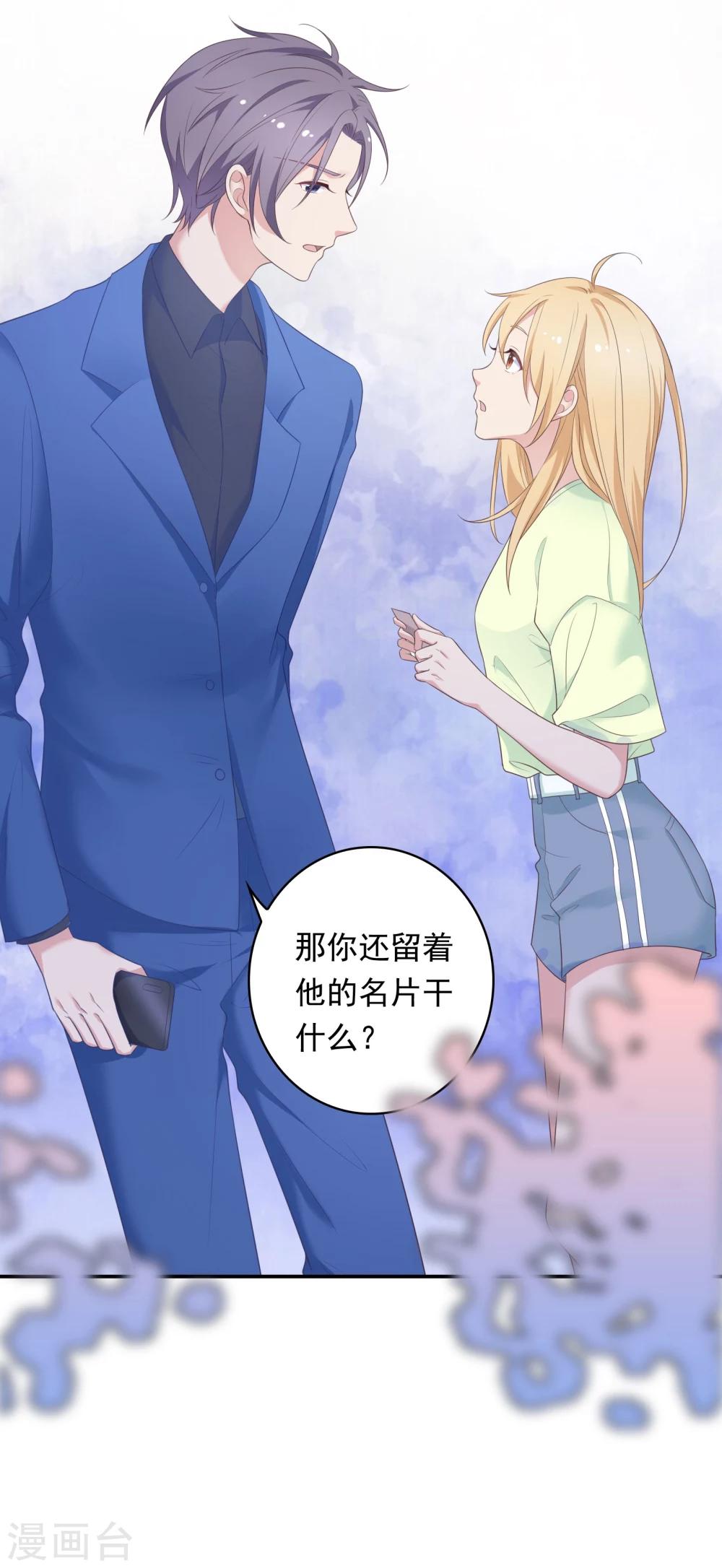 第17话 不要赶我走15