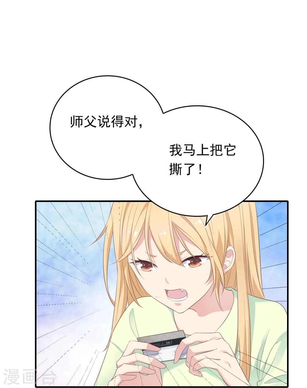 第17话 不要赶我走16