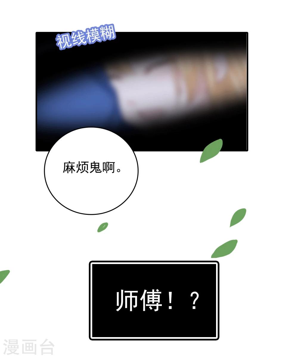 第17话 不要赶我走26