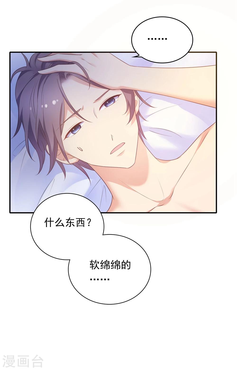第17话 不要赶我走29