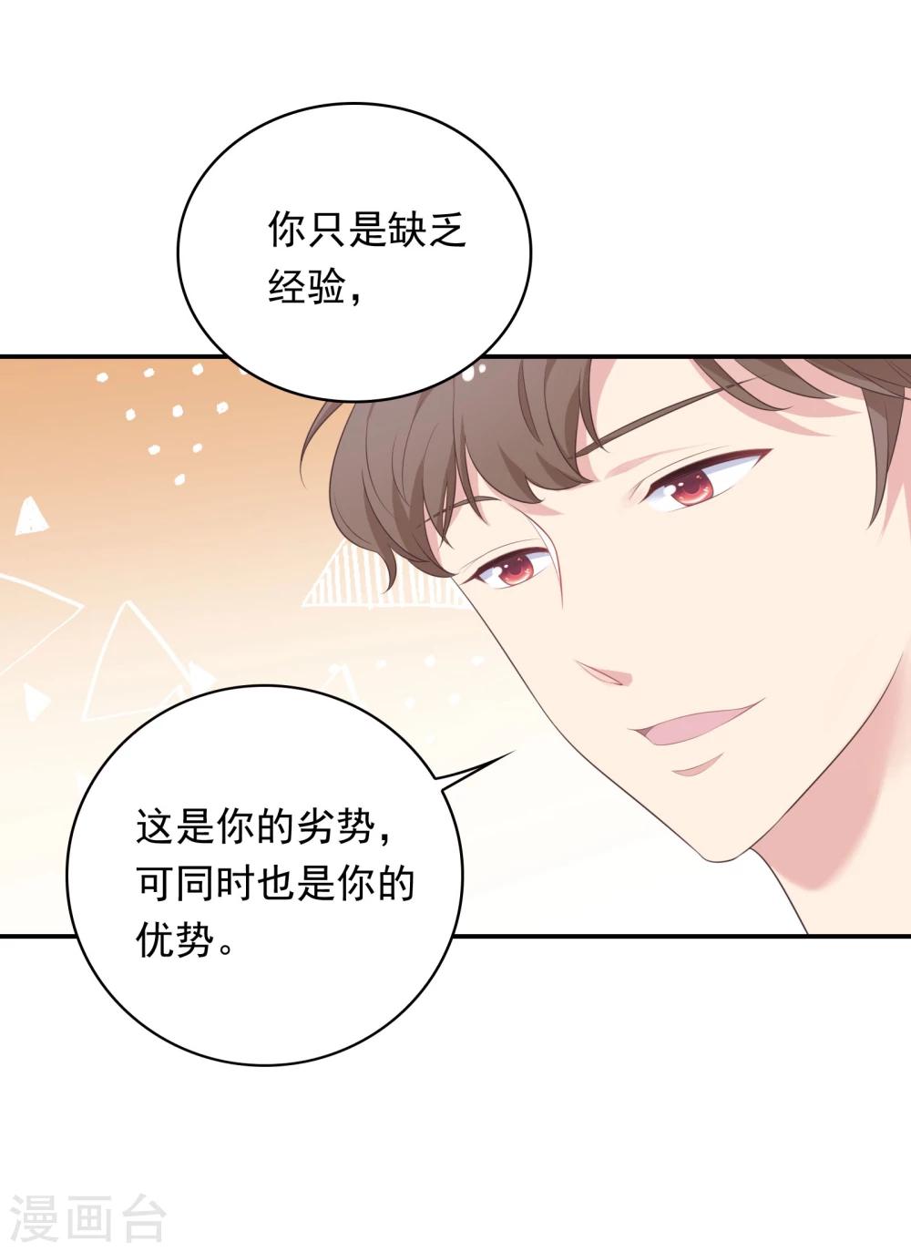 第17话 不要赶我走3