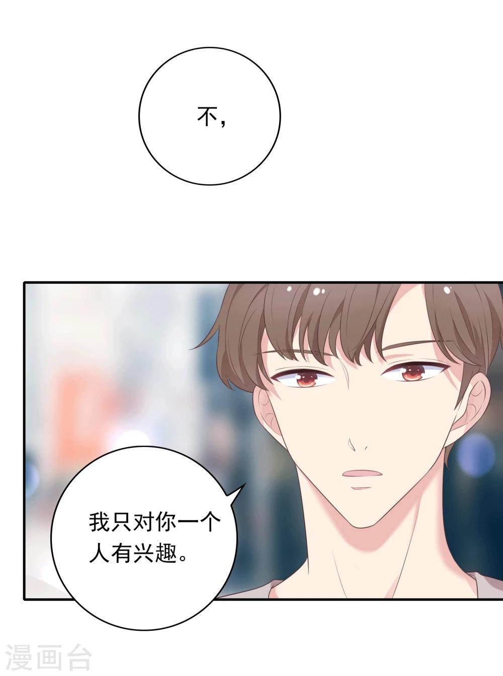 第17话 不要赶我走5