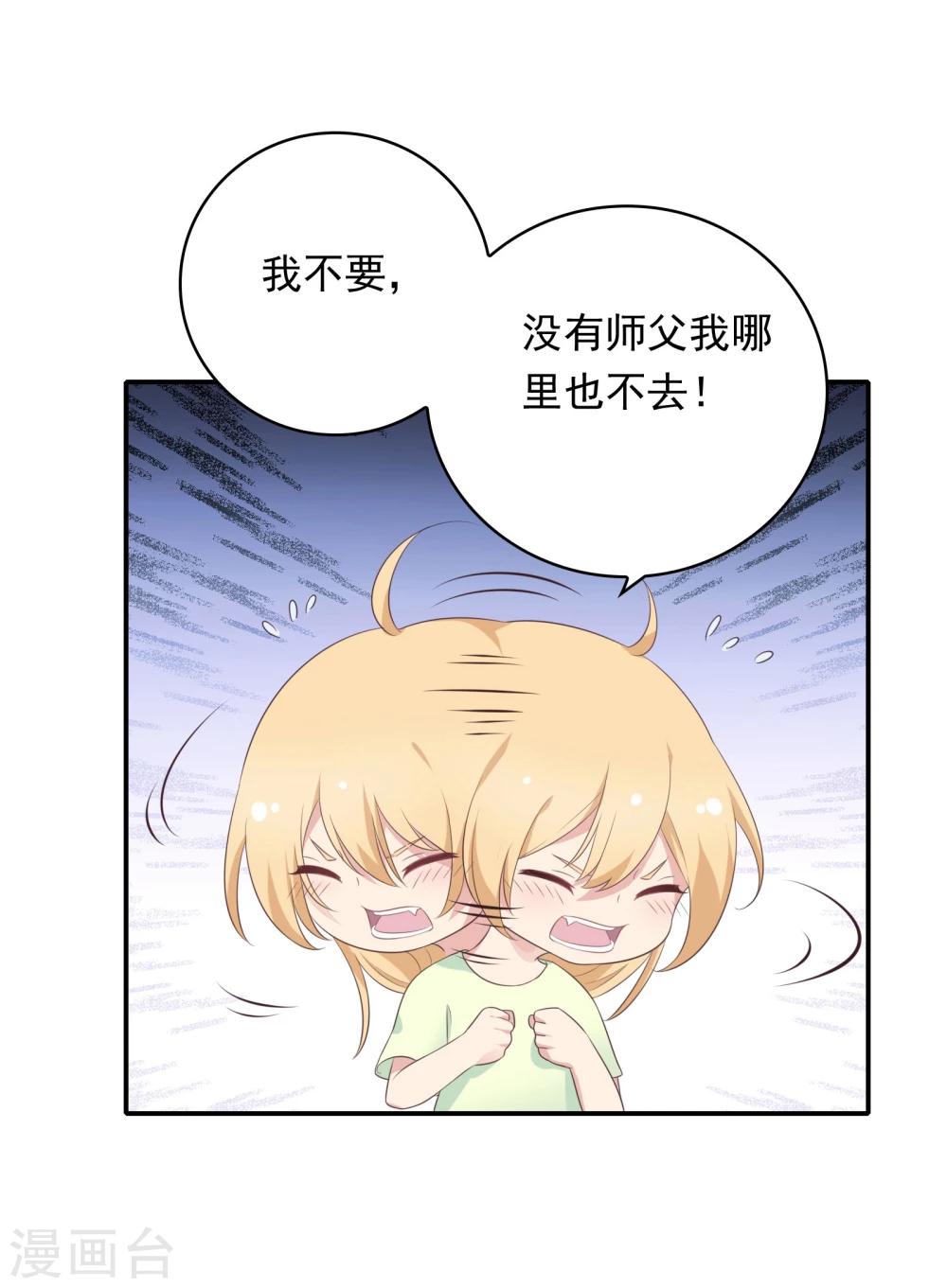 第17话 不要赶我走7