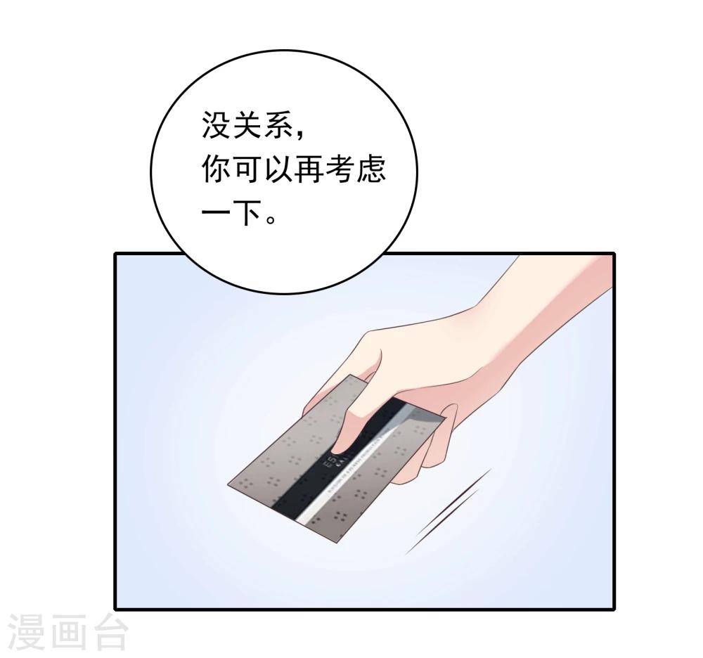 第17话 不要赶我走8