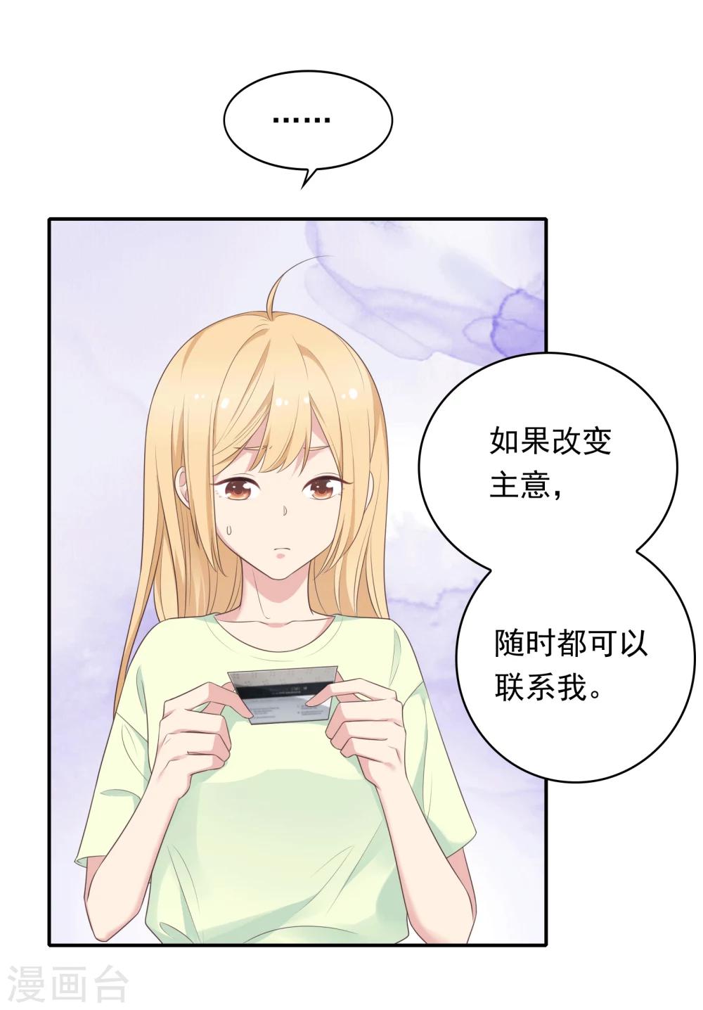 第17话 不要赶我走9