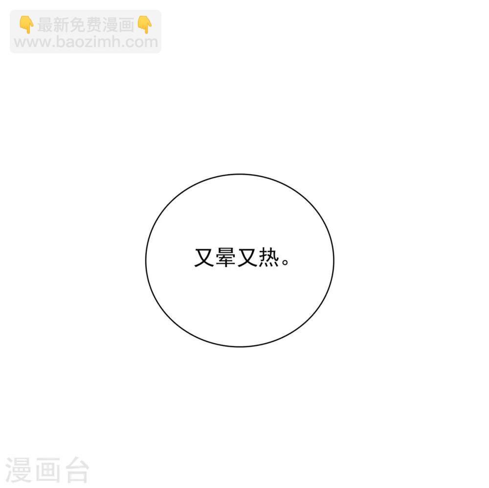 第18话 春天的动物本性1