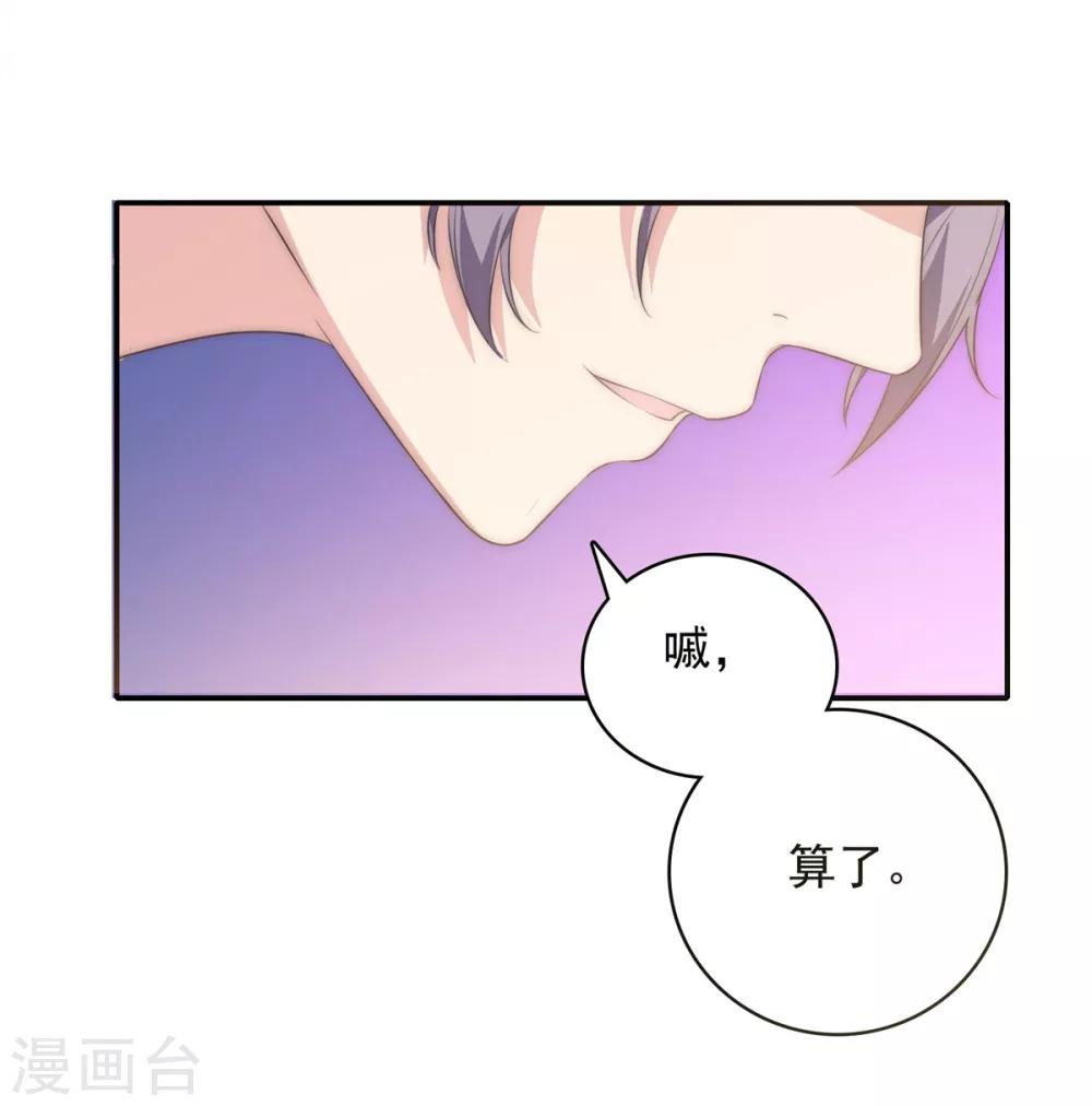 第18话 春天的动物本性13