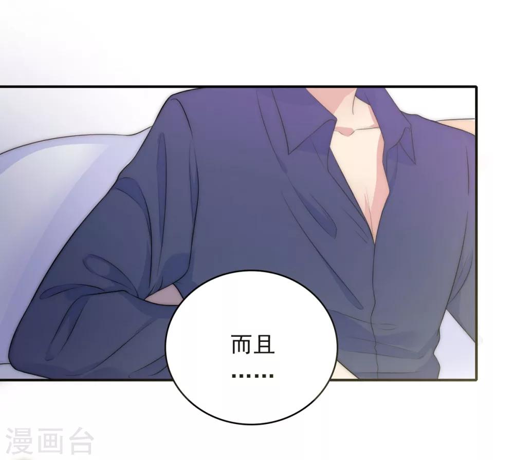 第18话 春天的动物本性15