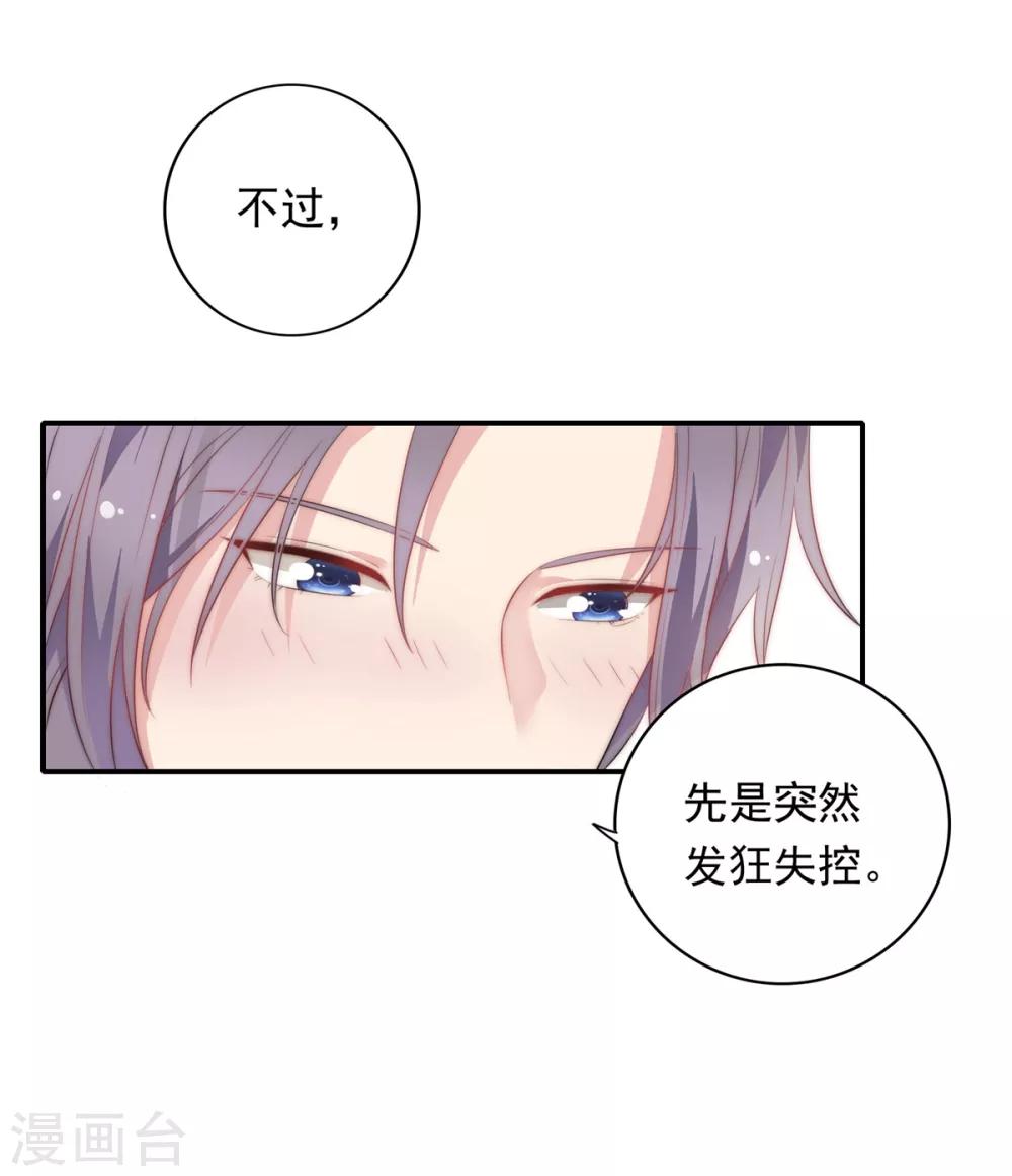 第18话 春天的动物本性17