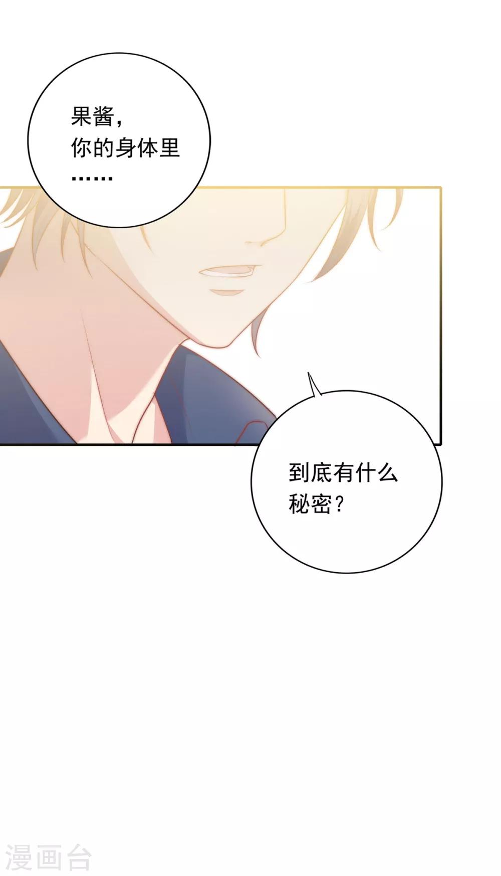第18话 春天的动物本性20