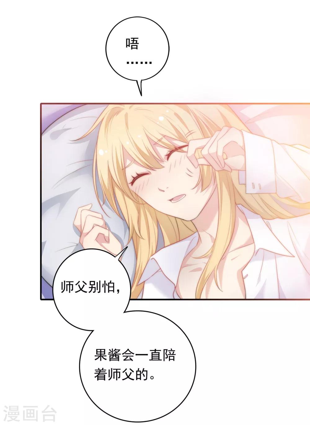 第18话 春天的动物本性22