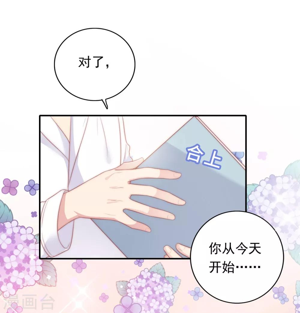 第18话 春天的动物本性26